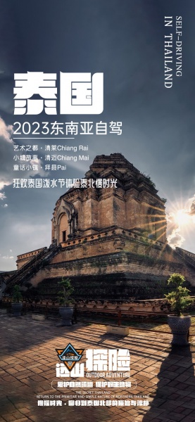 2023东南亚丨清迈泼水节（已成团）.名额有限.截止报名时间3月20日